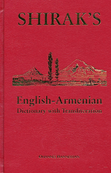 Armenian Alphabet (Shirak) - Posters - Abrilbooks.com: Armenian books,  music, videos, posters, greeting cards, and…