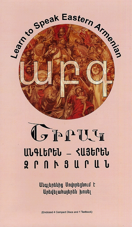 Eastern Armenian Language Course 1