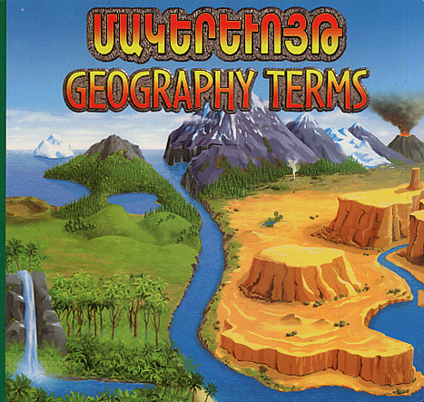 dispersión Ennegrecer túnel Geography Terms - Boardbooks - Children's - Books - Abrilbooks.com:  Armenian books, music, videos, posters, greeting cards, and gift items