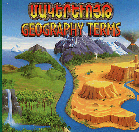 dispersión Ennegrecer túnel Geography Terms - Boardbooks - Children's - Books - Abrilbooks.com: Armenian books, music, videos, posters, greeting cards, and gift items dispersión Ennegrecer túnel Geography Terms - Boardbooks - Children's - Books - Abrilbooks.com: Armenian books, music, videos, posters, greeting cards, and gift items