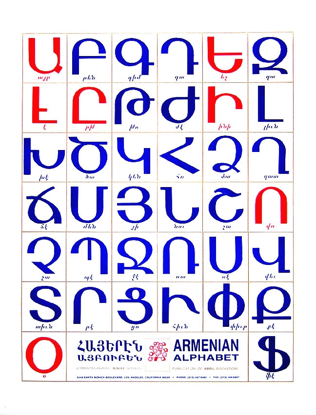 Armenian Alphabet (Abril) - : Armenian books, music, videos,  posters, greeting cards, and gift items