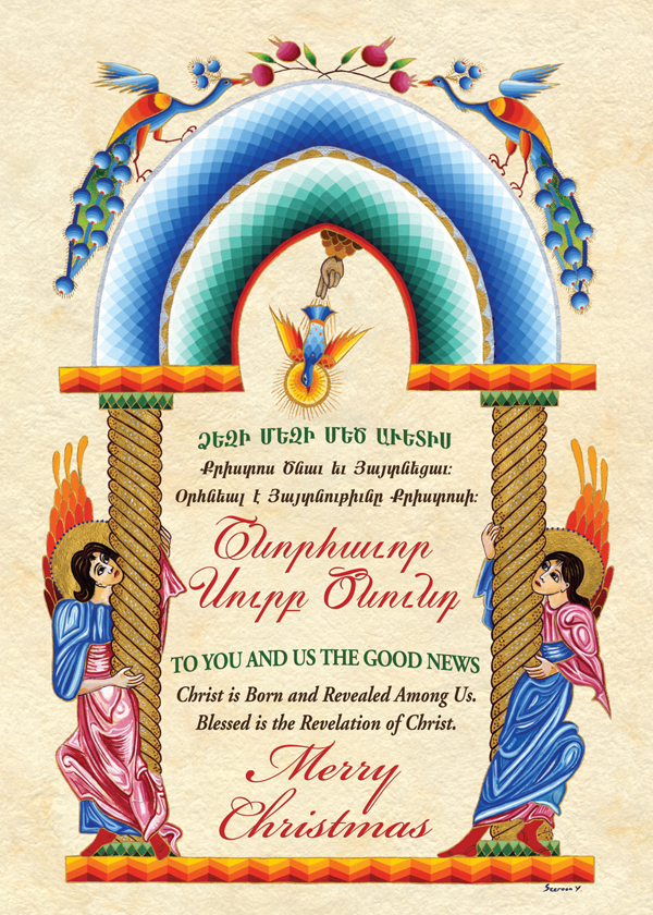 Armenian Christmas 2021 Medz Avedis Christmas And New Years Cards Abrilbooks Com Armenian Books Music Videos Posters Greeting Cards And Gift Items