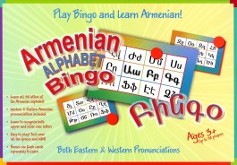 Armenian Alphabet Bingo