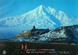 Ararat Charents