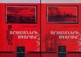 Artuytneri Agarake Vol. 1 & 2: 