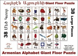 Armenian Alphabet Giant Floor Puzzle