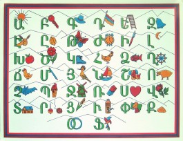 Armenian Alphabet for Children (large)