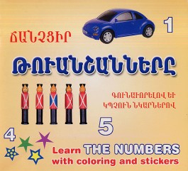 Learn the Numbers with Coloring and Stickers