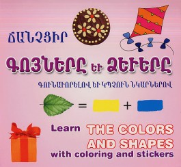 Learn the Colors and Shapes with Coloring and Stickers