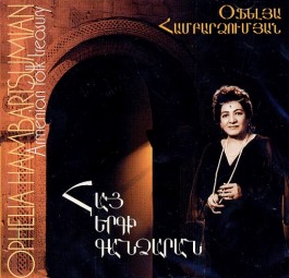 Ophelia Hambartsumian