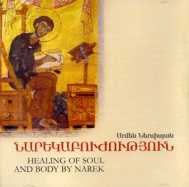 Narekabuzhutyun