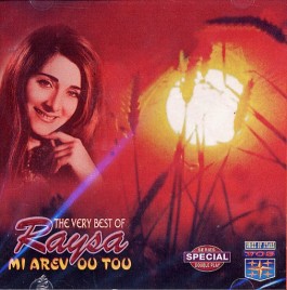 Mi Arev ou Tou