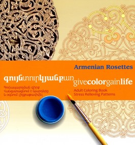 Give Color Gain Life: Armenian Rosettes