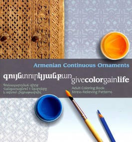 Give Color Gain Life: Armenian Continuous Ornament