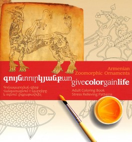 Give Color Gain Life: Armenian Zoomorphic Ornaments