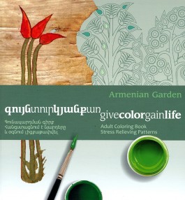 Give Color Gain Life: Armenian Garden