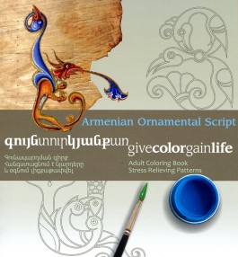Give Color Gain Life: Armenian Ornamental Script