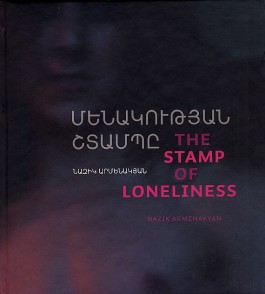 Stamp of Loneliness, The