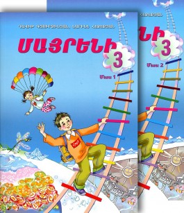 Mayreni 3: Part 1 & 2