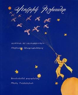 Pokrik Ishkhane