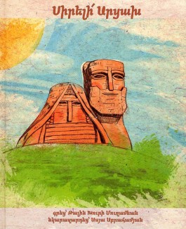 Sireli Artsakh