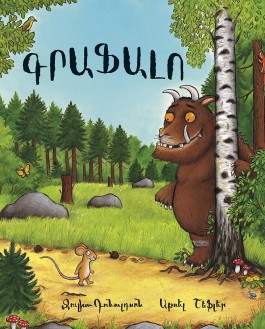 Gruffalo, The