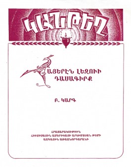 Kantegh