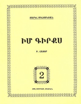 Armenian Made Easy, Volume 2