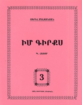Armenian Made Easy, Volume 3