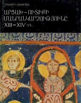Miniatures of Artsakh-Utik XIII-XIV cc.