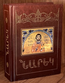 Narek (Hardcover)
