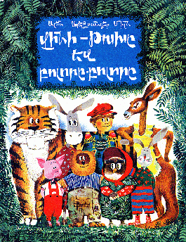 Winnie-The-Pooh and All, All, All