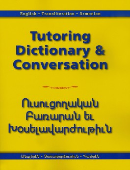 Tutoring Dictionary & Conversation