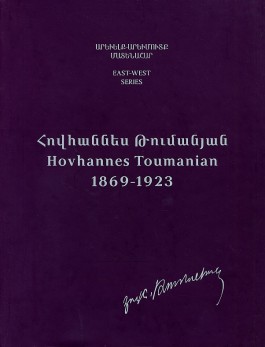Hovhannes Toumanian 1869-1923