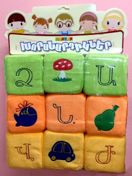 Armenian Alphabet Soft Learning Blocks