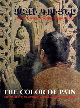 Color of Pain, The