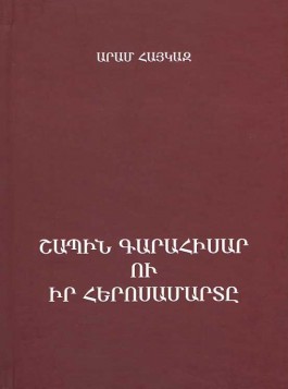 Shabin-Karahisar ou ir Herosamarte