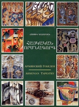 Armenian Tapestry