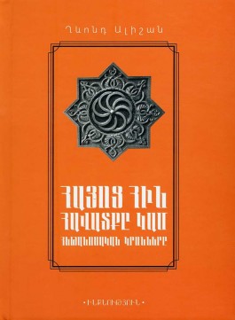 Hayots Hin Havatke Kam Hetonasakan Krone