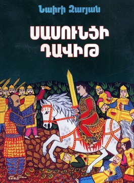 Sasuntsi Davit