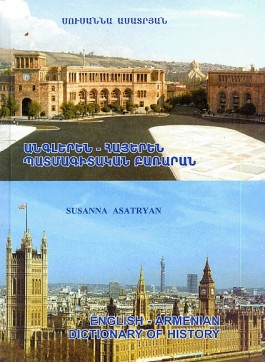 English-Armenian Dictionary of History