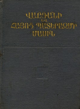 Vardani yev Hayots Paterazmi Masin
