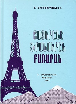 Armenian - French Dictionary