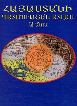 Hayastani Patmutyan Atlas (A Mas)