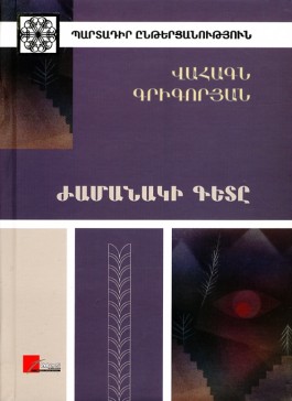 Zhamanaki Gete