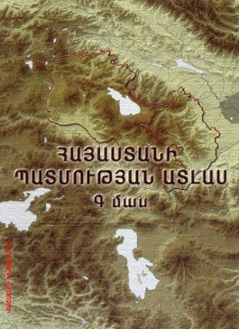 Hayastani Patmutyan Atlas (G Mas)
