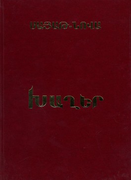 Khagher