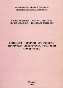 Lernayin Gharabaghi Himnahartse Turkiayi Hasarakakan-Kaghakakan Diskursum