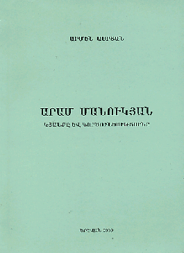 Aram Manukyan