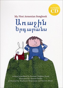 My First Armenian Songbook